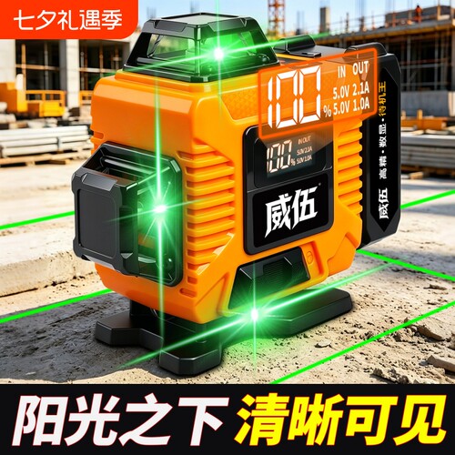 绿光12线激光红外线水平仪高精度强光细线自动户外室外水准仪工程