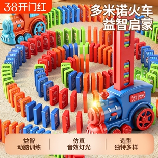 多米诺骨牌小火车电动放牌积木儿童益智玩具男女孩的生日礼物动脑
