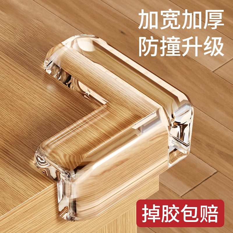 防撞角桌角透明防磕碰防撞护角茶几家具软包边直角硅胶保护套柜子