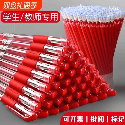 红笔老师红色中性笔|千人加购