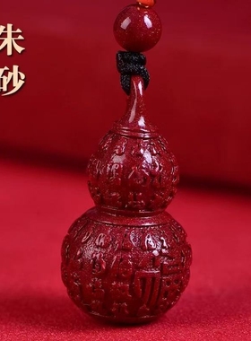 高含量朱砂福寿葫芦吊坠真品紫金