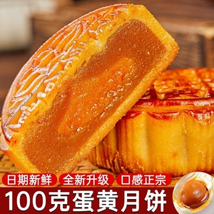 莲蓉蛋黄月饼广式老式五仁中秋节送礼糕点老黑豆沙网红小零食椰蓉