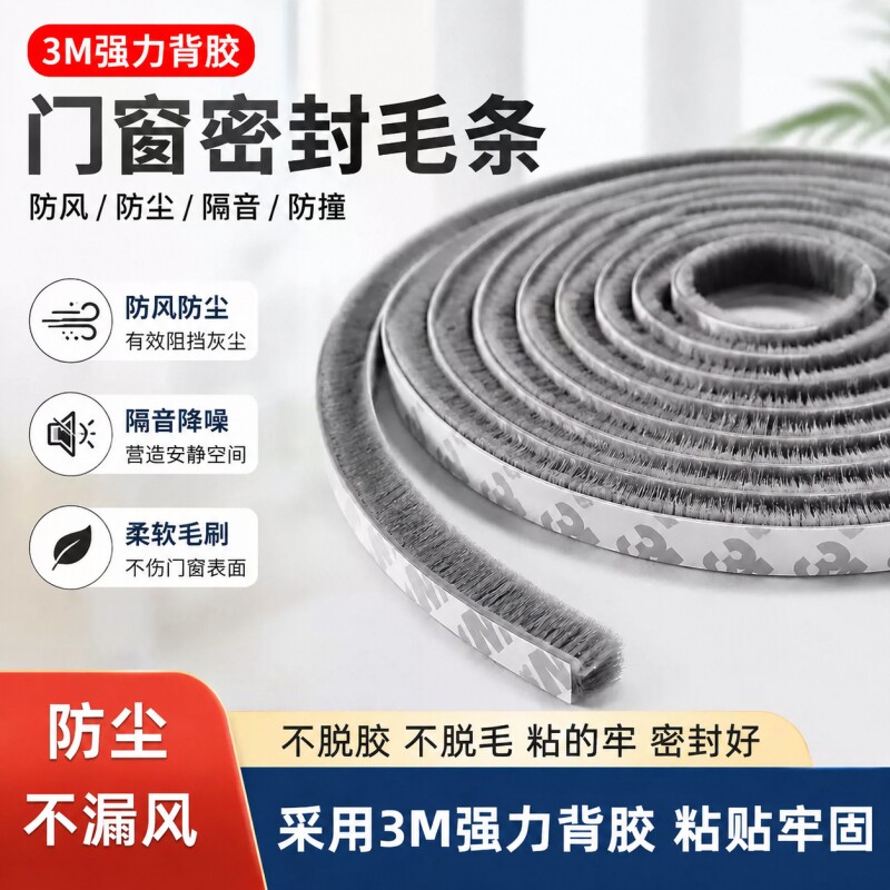 窗户密封条推拉窗纱窗铝合金塑钢图片