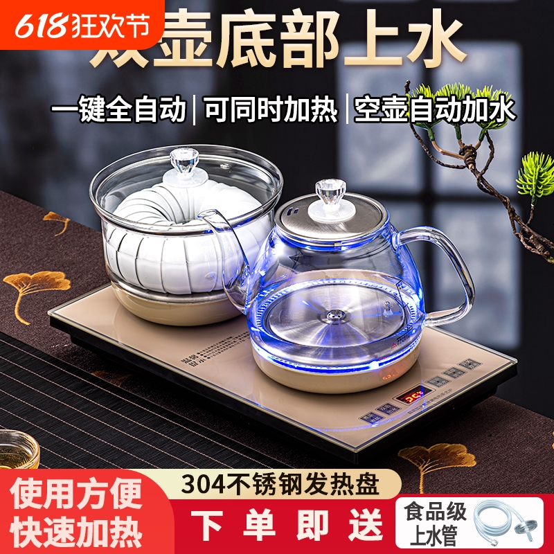 智能全自动底部上水电热水壶茶台烧水壶一体泡茶