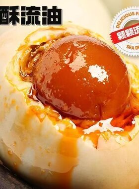 烤海鸭蛋盐蛋咸鸭蛋正宗流油整箱咸蛋黄特大号广东江门红树林特产