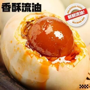 烤海鸭蛋盐蛋咸鸭蛋正宗流油整箱咸蛋黄特大号广东江门红树林特产