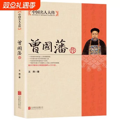 人生哲学为人处世绝学官场谋略书