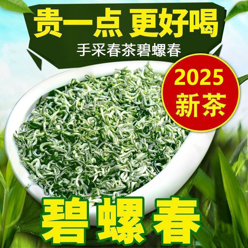 高山碧螺春花果香浙江