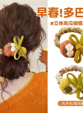 南瓜造型蝴蝶结发圈女2026新款高级感丸子头发绳皮筋扎发头绳发饰