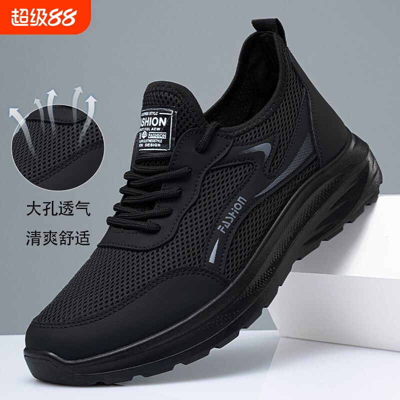 黑色透气网布休闲鞋|千人加购图片