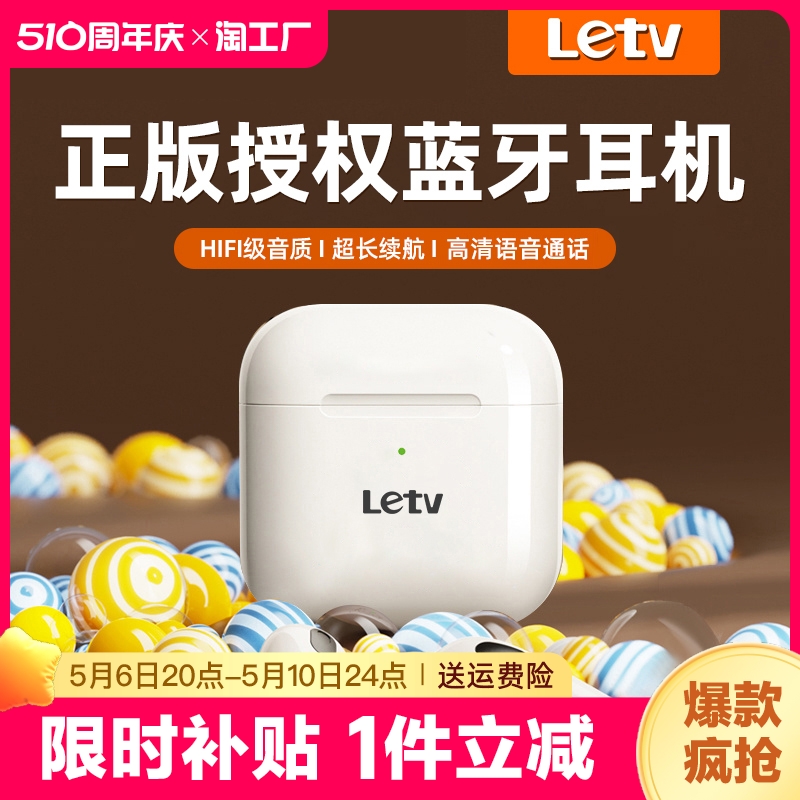 乐视TV半入耳式真无线蓝牙耳机