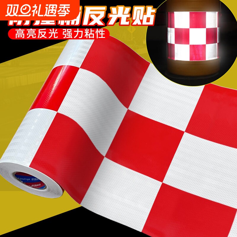 防撞桶反光贴专用交通路障隔离栏加厚防水黑黄反光膜交通设施安全警示标识晶格红白高亮自粘反光贴膜密封强力