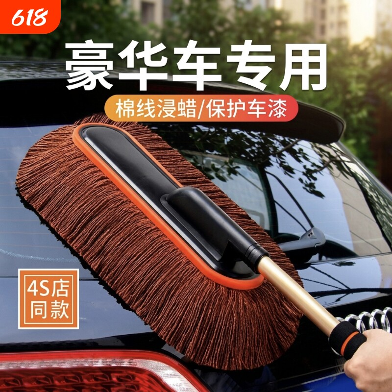 汽车蜡拖洗车拖把除尘掸子擦车清洗洗车工具扫灰尘车用除雪车刷子