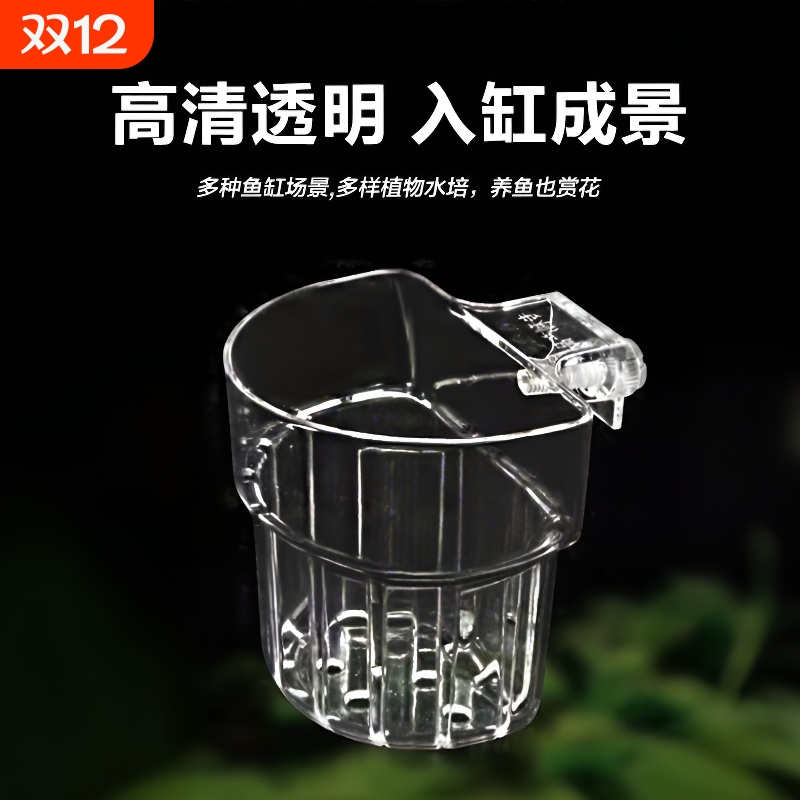 鱼缸水培水草植物篮定植篮壁挂式