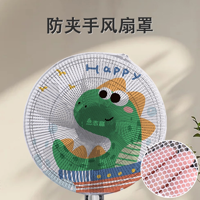 电风扇防护网风扇罩防夹手