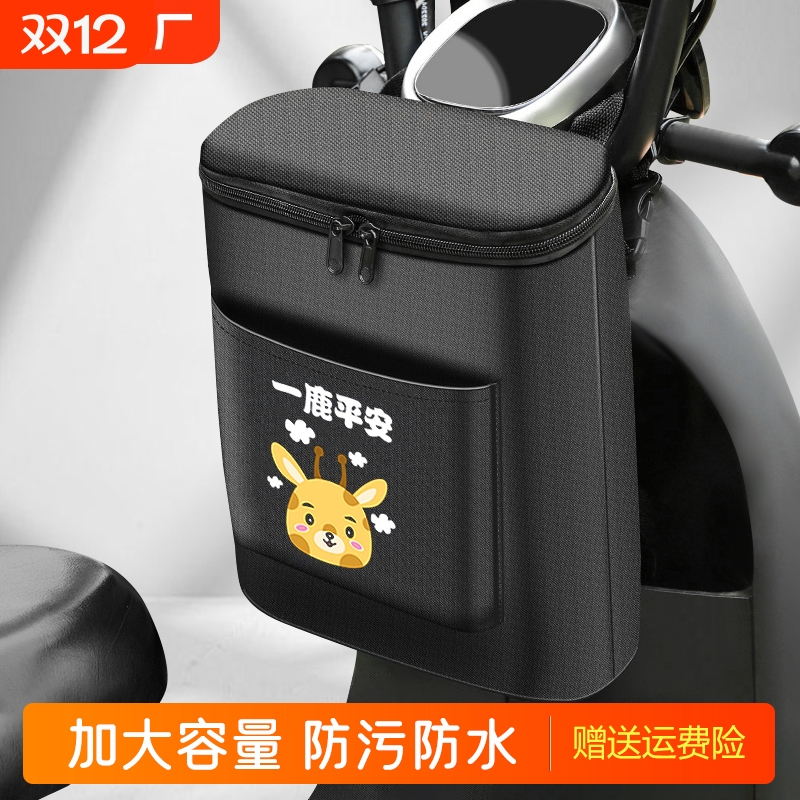 电动车前置防水挂包|千人加购