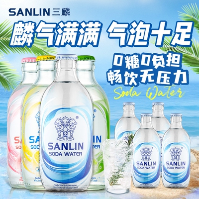 三麟苏打水经典原味335ml*4瓶柠檬青柠白桃味0糖0卡0脂气泡水饮料