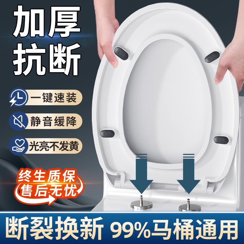 马桶盖家用通用加厚缓降坐便器盖板老式U型V型马桶圈坐便盖子配件