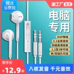 电脑耳机有线带麦二合一笔记本入耳式台式机游戏用圆孔加长typec
