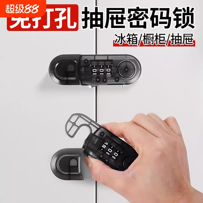 抽屉密码锁免打孔橱柜门儿童安全锁双开冰箱锁办公室防盗防撬锁具图片