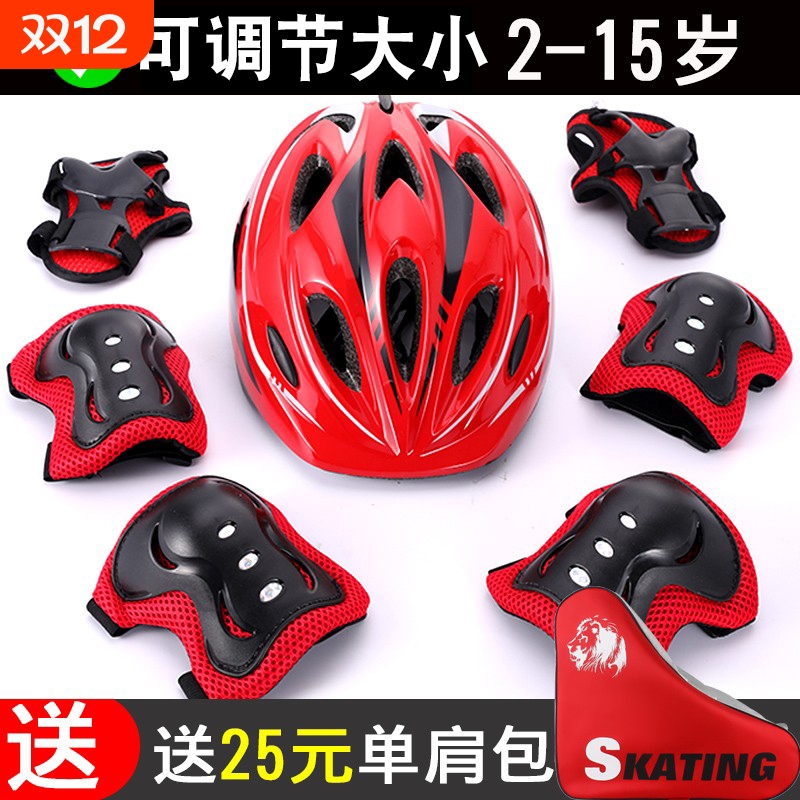 专业溜冰轮滑鞋护具装备套装儿童头盔滑板自行车平衡车护膝安全帽