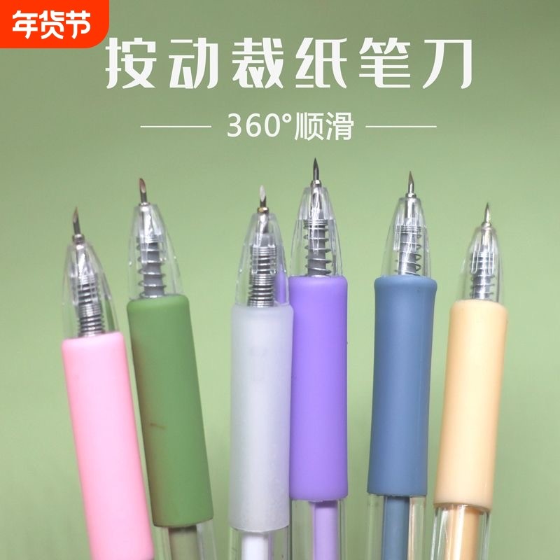 笔刀美工刀按动笔刀高颜值可爱少女心手帐刻刀裁纸笔形美术拆快递小刀迷你美工刀小型手工手账刻刀笔,文具电教/文化用品/商务用品,美工刀/开箱器/笔刀,淘宝优惠券,粉丝福利购,淘宝优惠卷