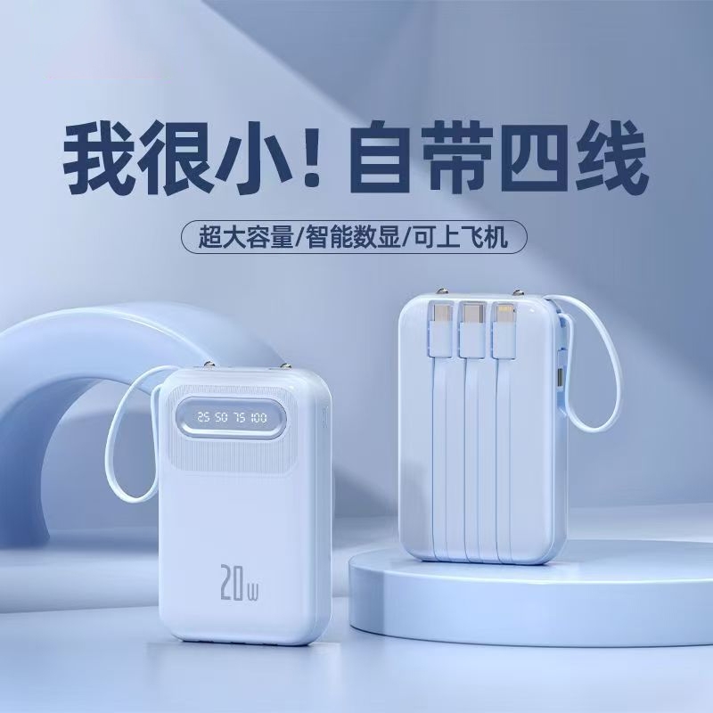 【3C认证】迷你充电宝可上飞机