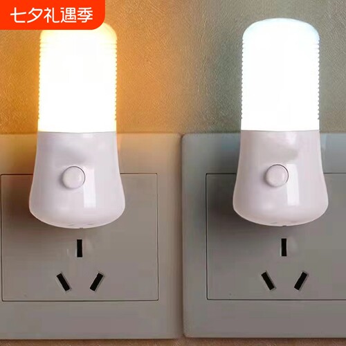 节能开关小夜灯床头灯护眼壁灯
