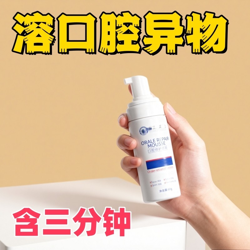 【爆款断货王】牙石溶解漱口水洗牙齿污垢牙垢牙黄牙渍清理神器