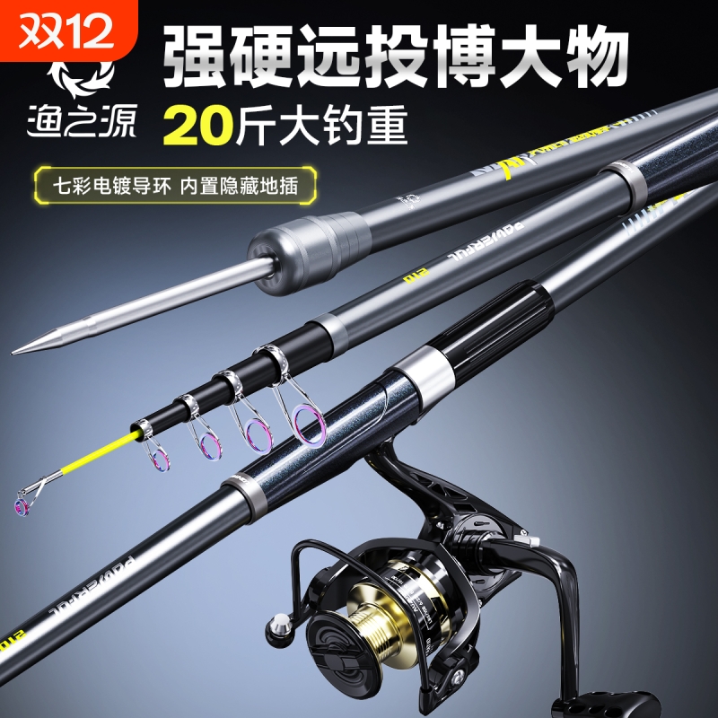 渔之源海竿抛竿远投竿套装全套超硬海杆矶钓竿钓鱼竿甩杆渔轮套装
