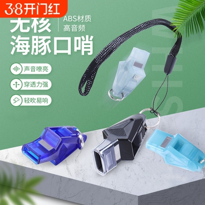 三角海豚口哨塑料无核高音足球篮球体育老师户外训练裁判响亮升级