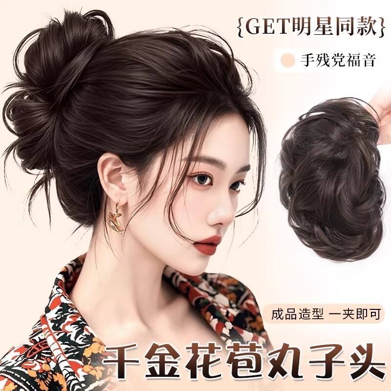 丸子头假发发圈千金花苞头彷真发抓夹高颅顶新中式盘发神器假发包