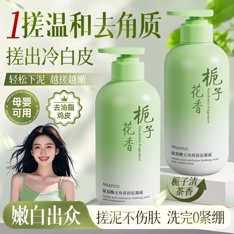 全网热销100w+│搓泥宝去角质第1