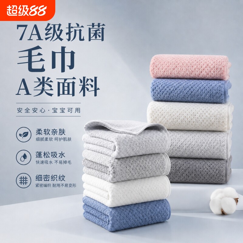 毛巾洗脸家用男女洗澡干发比纯棉全棉柔软吸水速干情侣成人大面巾