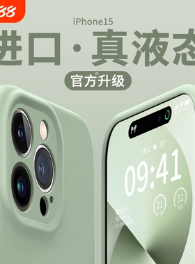 【进口液态硅胶】不发黄适用苹果15promax手机壳16新款iPhone14pro全包17防摔13保护套11男12女款plus软17air