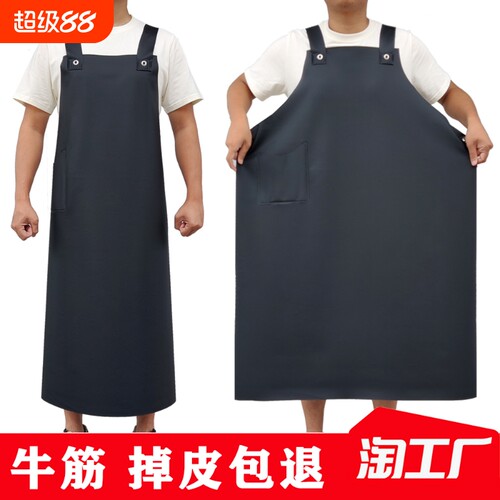 牛筋防水围裙加长款|348人收藏