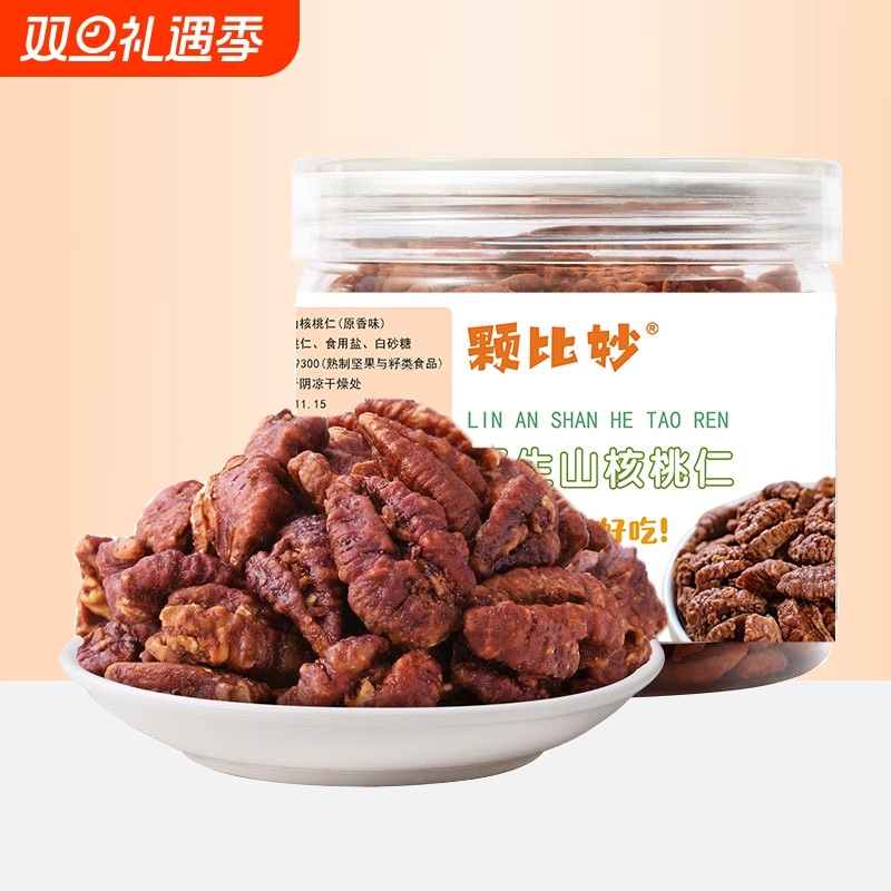 新货野生山核桃仁罐装净重150g天然山核桃肉坚果炒货休闲零食年货