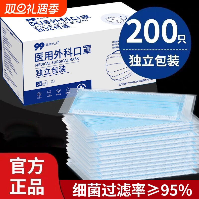 医用外科口罩一次性医疗级正品灭菌成人三层防护透气单独包装健康