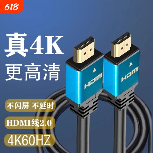 牧佳人8K高刷hdmi高清线4K镀金电视机顶盒电脑显示器投影仪连接线