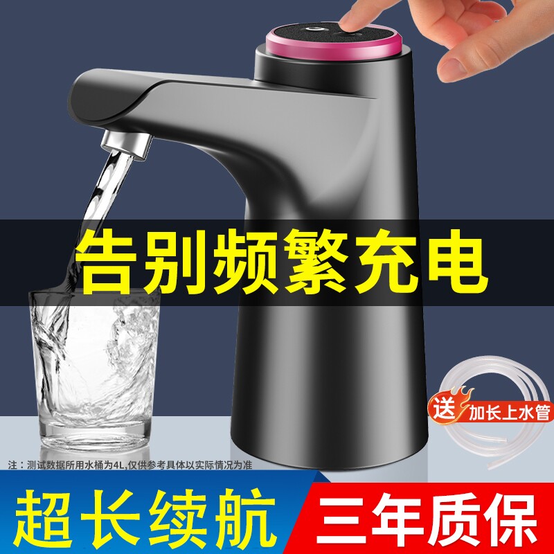 电动桶装水抽水器饮水机大纯净矿泉取压上泵抽水神器自吸全自动款