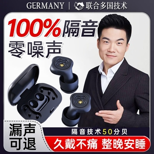 耳塞睡眠睡觉专用超级隔音不伤耳朵降噪防噪声工厂防吵神器防噪音