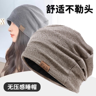 纯棉睡帽神器男女春秋空调专用帽套头帽晚上头部保暖睡觉戴的帽子