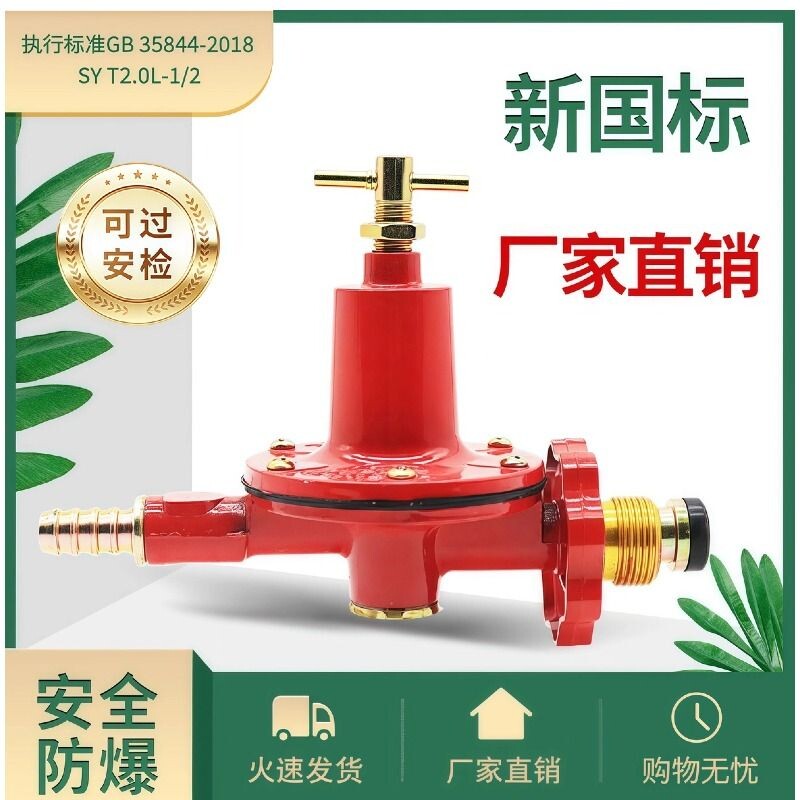 可调老式高压阀减压阀煤气减压阀中压阀煤压阀火灶阀门配老款商用