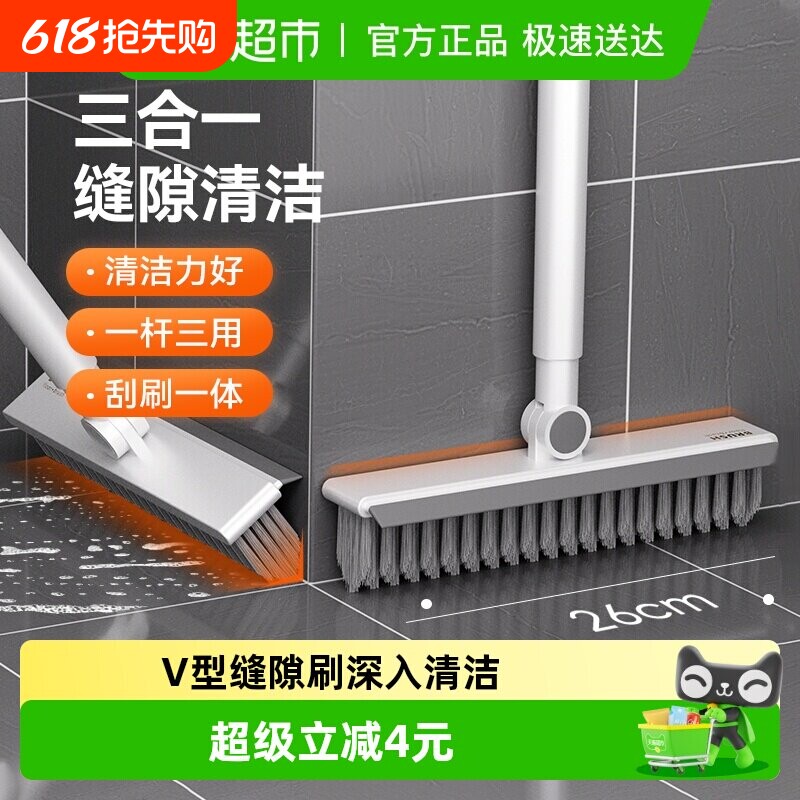 缝隙刷浴室清洁刷1个卫生间地板刷刷子长柄刷地硬毛洗地厕所地缝