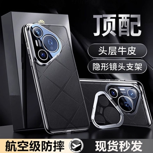 适用华为Pura70pro+新款素皮手机壳Pura80隐形支架保护套凭P70pro超薄防摔P70ultra官方素皮por时尚高级男女