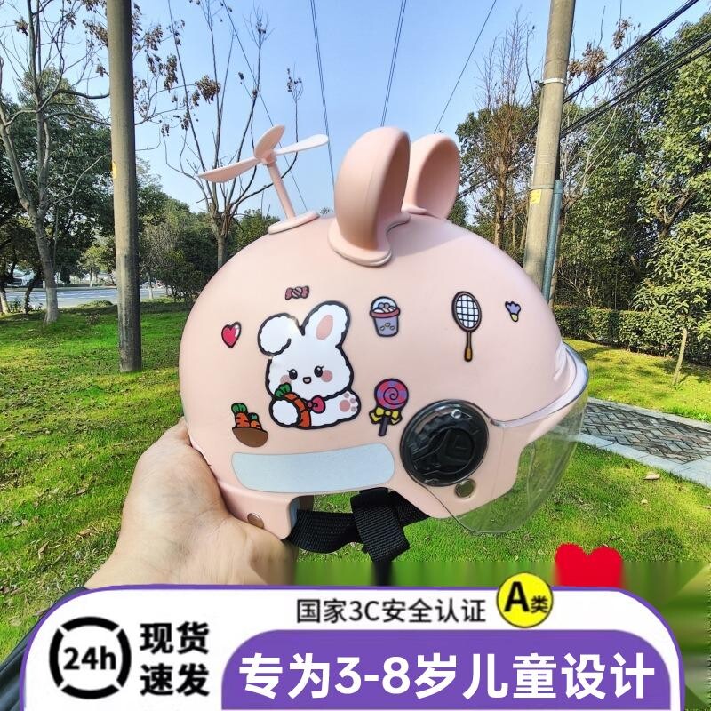 儿童头盔安全盔夏季电动摩托车小学生男女孩摔不烂5自行车3到8岁