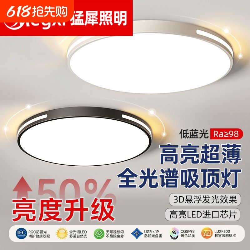 led圆形吸顶灯护眼卧室客厅大灯2025新款简约现代中山灯具奶油