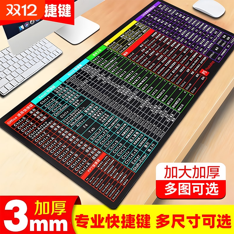 鼠标垫超大号橡胶办公快捷键桌垫