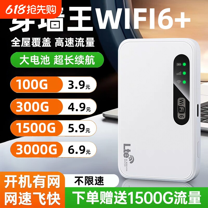 2026新款无线wifi双频5G充电户外wifi随身网络车载全网