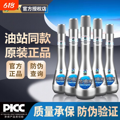 中国石化除积碳|超3000次加购